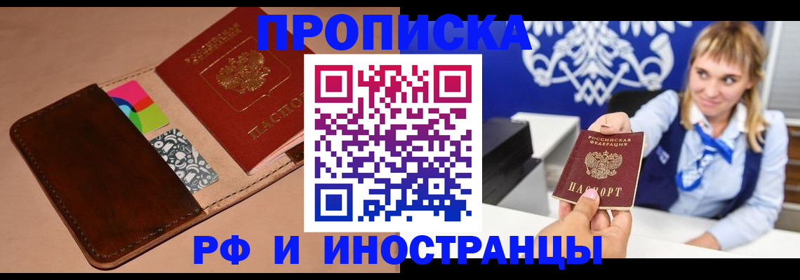 прописка паспорт в Гурьевске